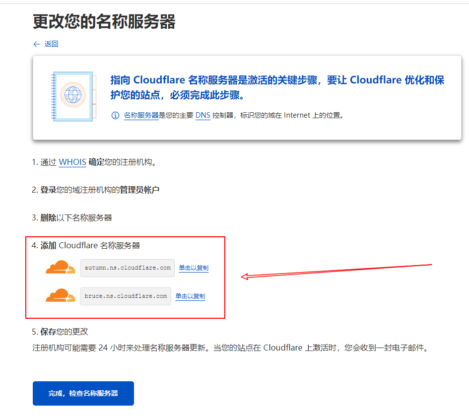 Cloudflare 4