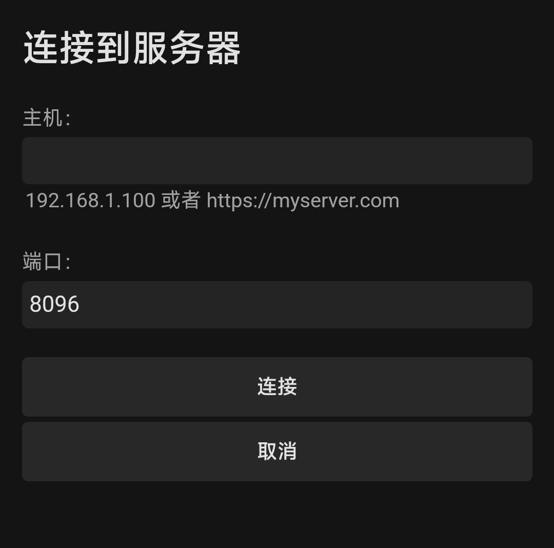 点击放大图片 手工输入服务器信息