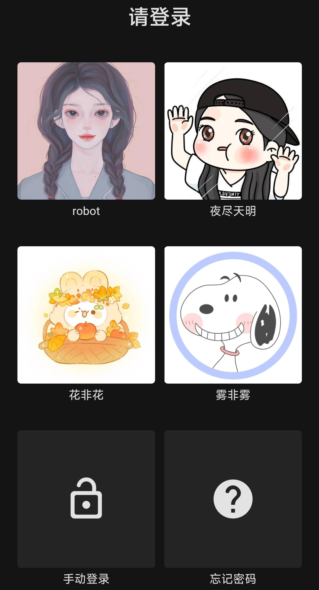 点击放大图片 登录帐号