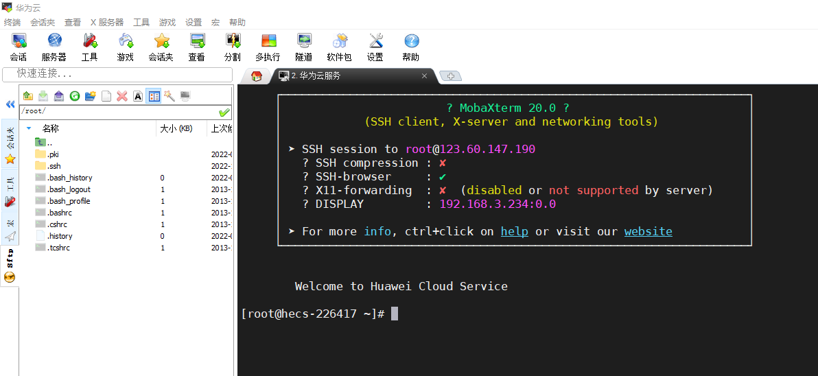 点击放大图片 SSH安装宝塔面板