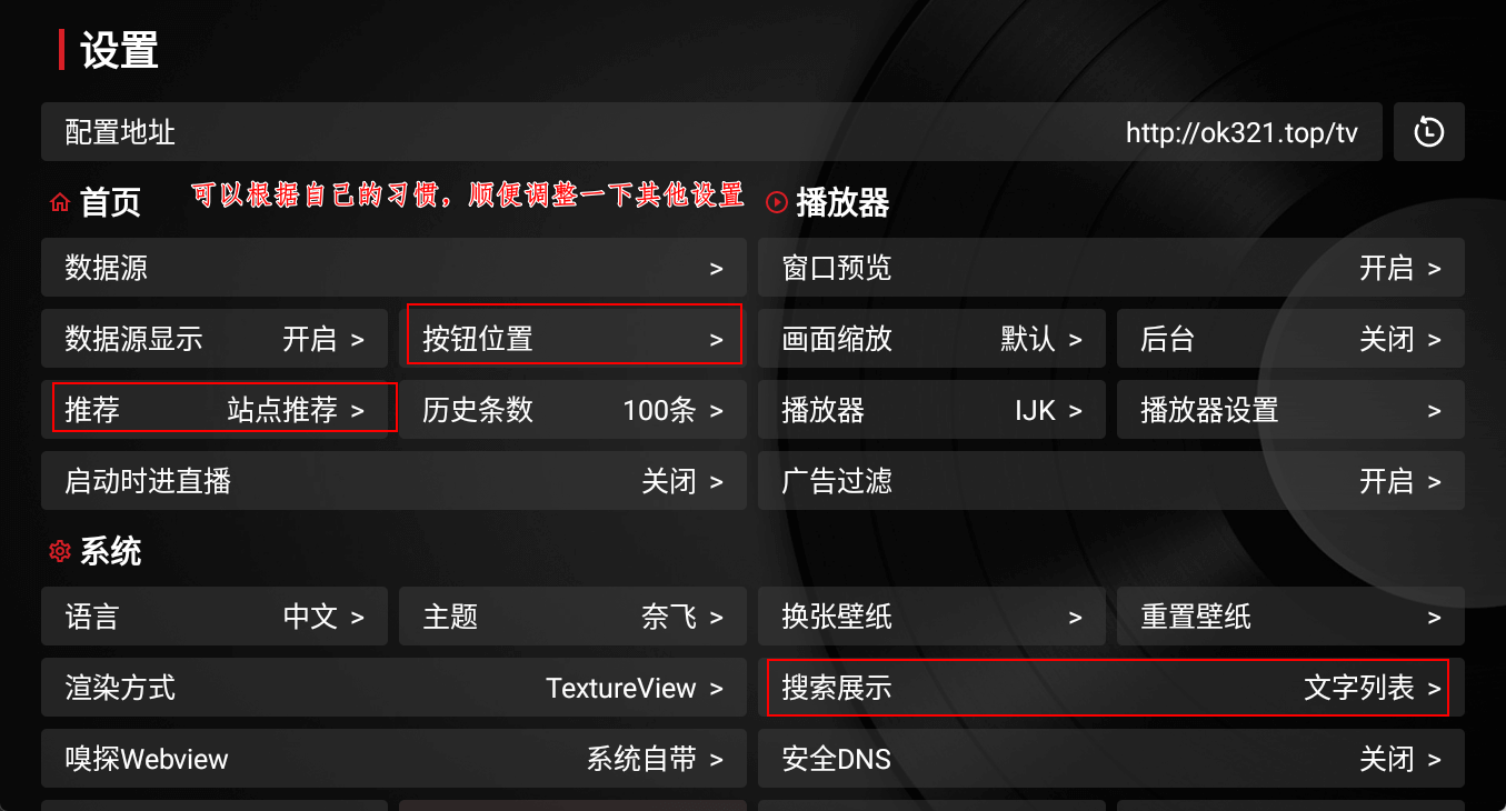 TVBox 简易教程- 雾非雾