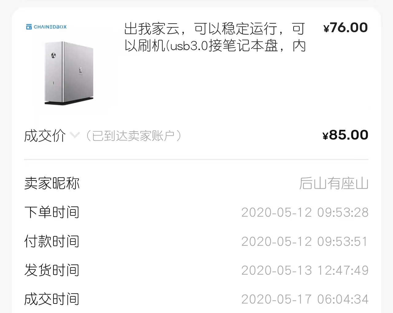 我家云.png