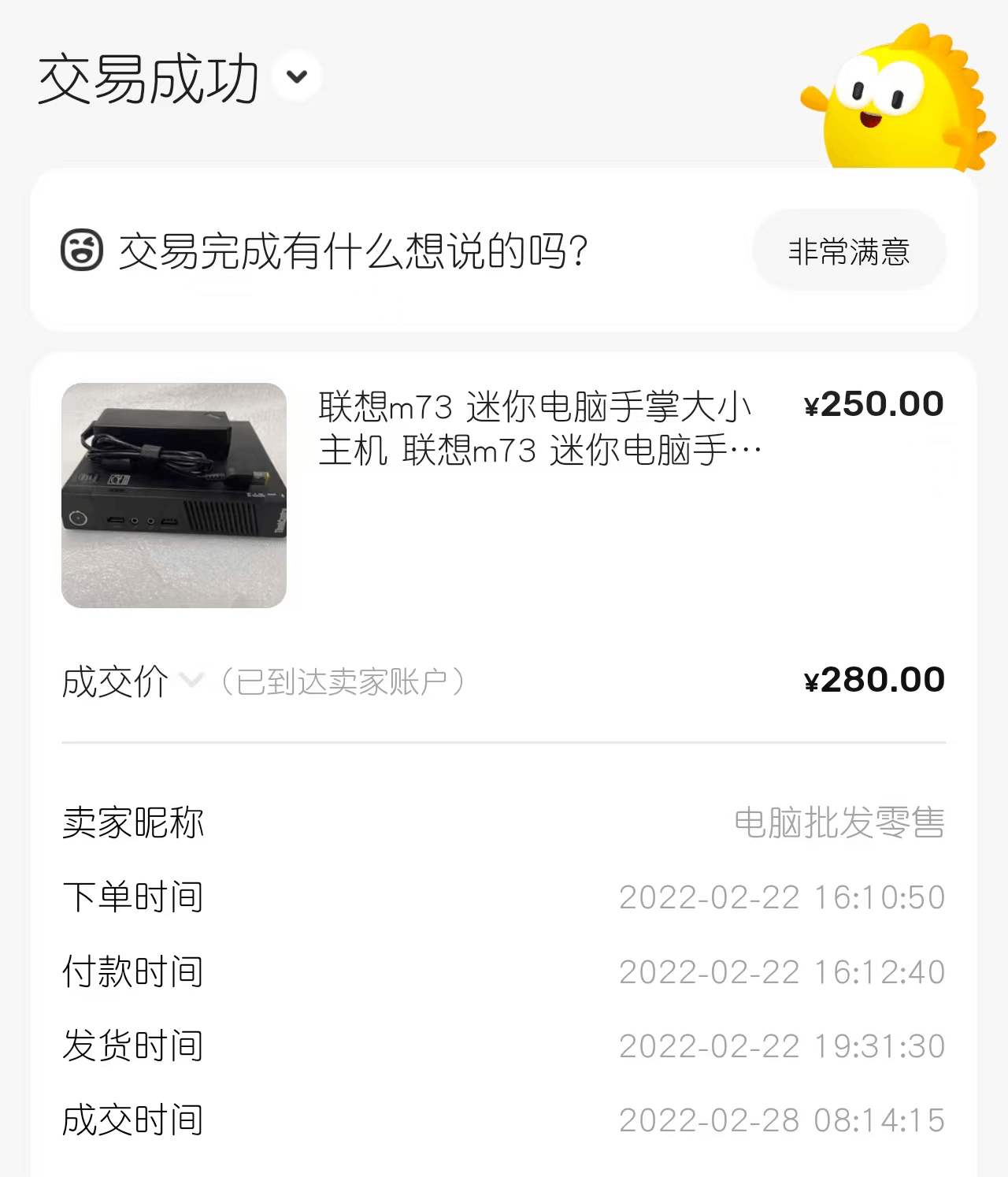 联想M73.png