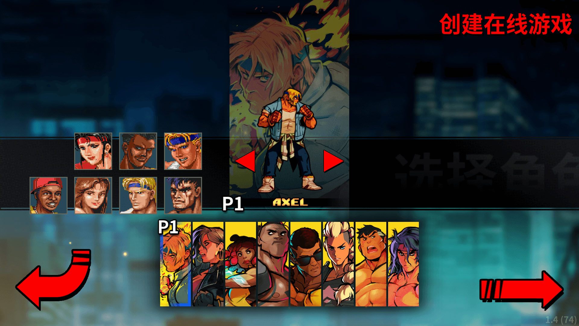 怒之铁拳.png