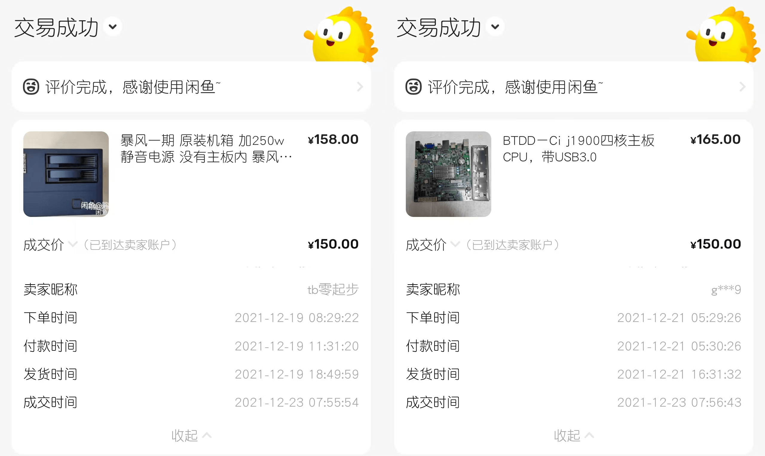 暴风黑群.png