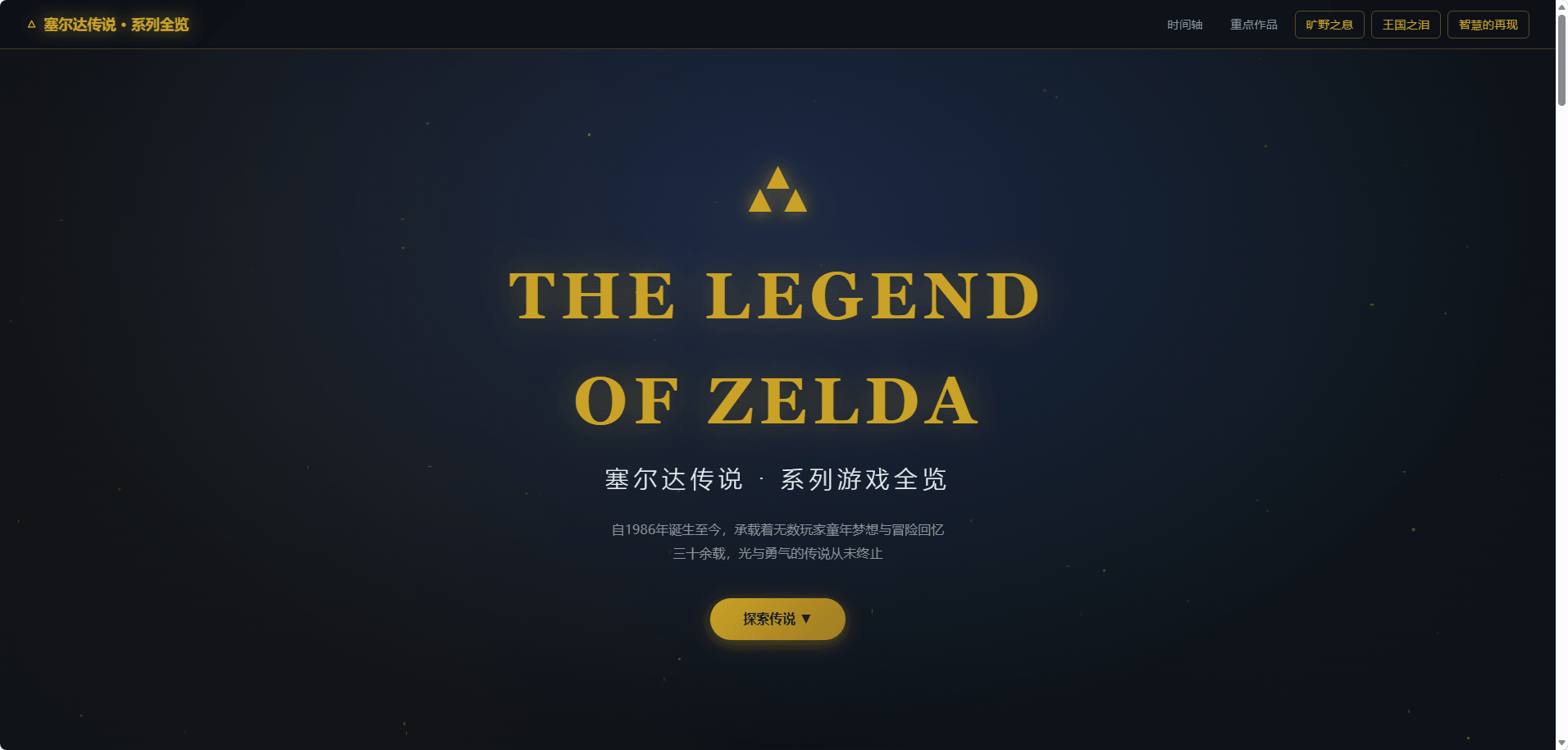 Zelda.png