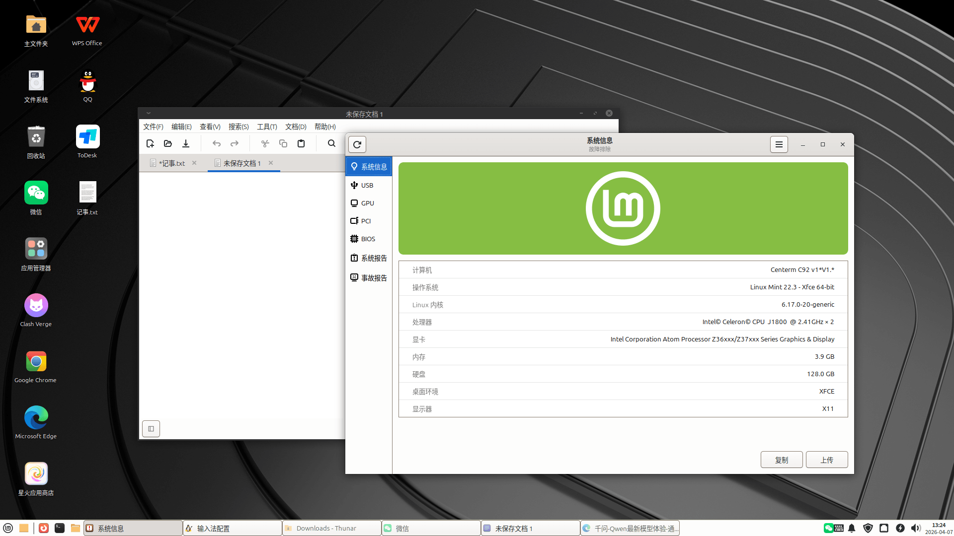 点击放大图片 LinuxMint