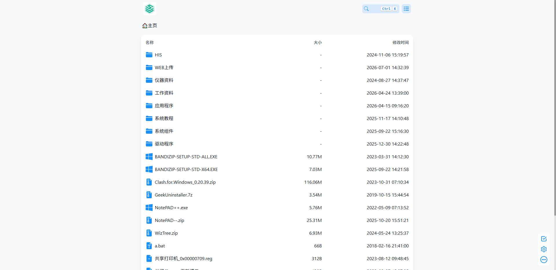 点击放大图片 2、Alist.png