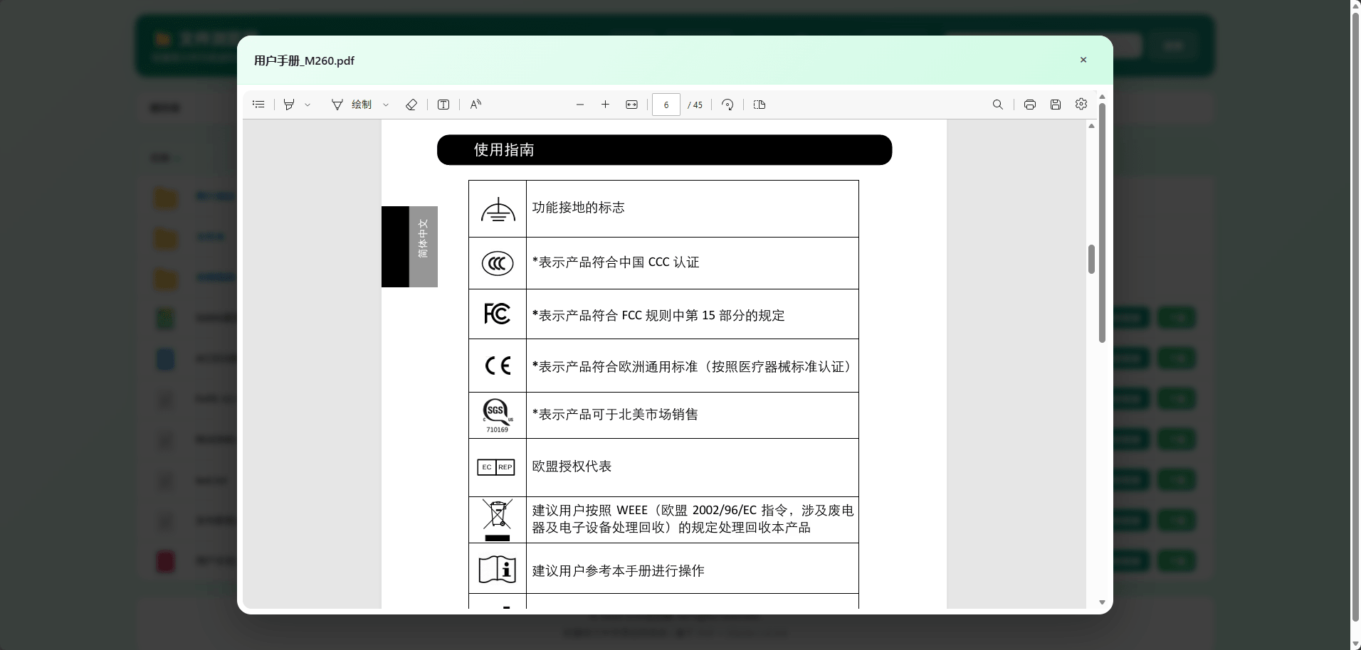 点击放大图片 3、PDF预览.png